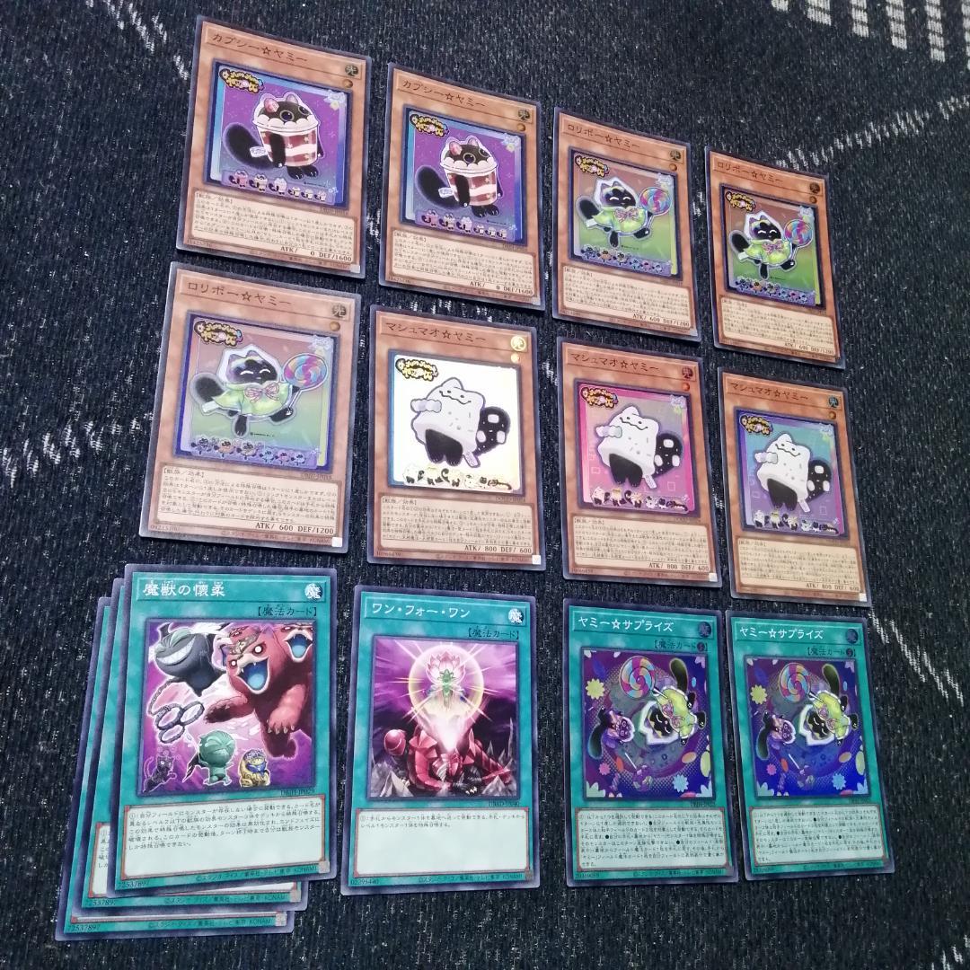 遊戯王　ヤミー　デッキ　武力の軍奏　閃刀姫　閃刀ヤミー　[04006]