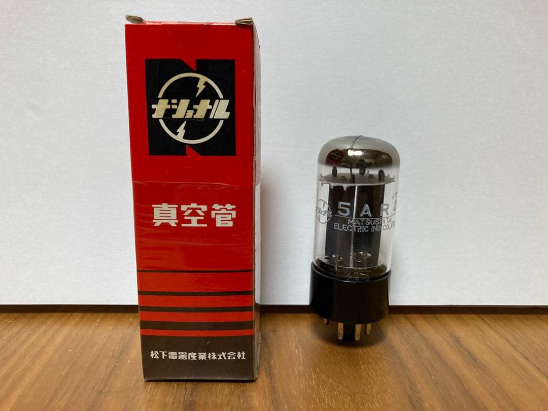 真空管 5AR4 松下電器 ナショナル オリジナルボックス付き
