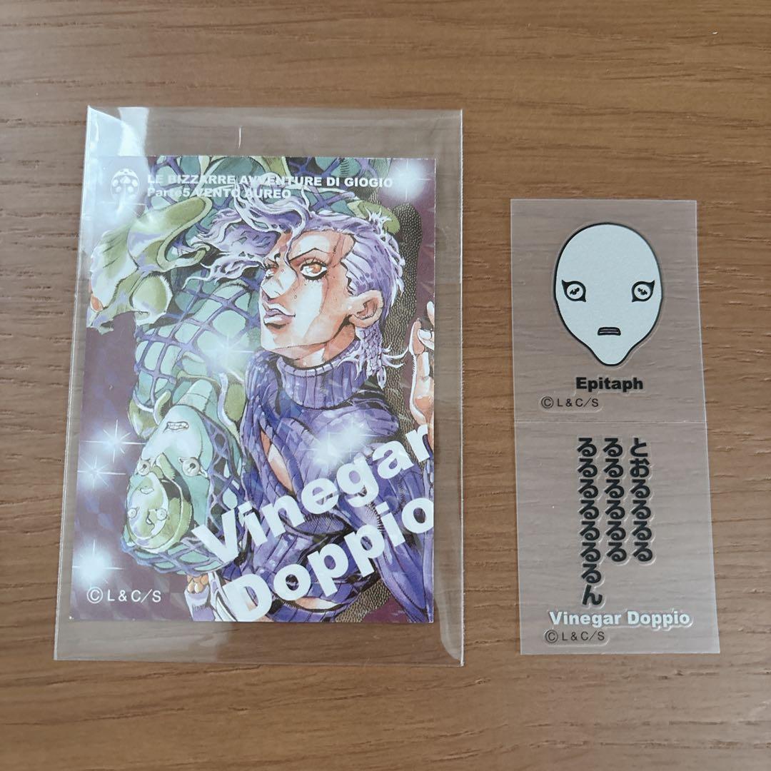 ジョジョの奇妙な冒険 リアルペイントシート ドッピオ エピタフ