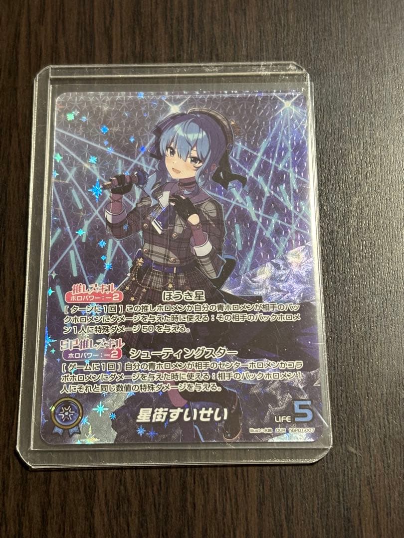 ホロライブTCG 星街すいせい　OUR