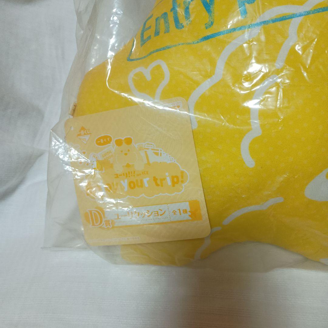 ユーリ!!! on ICE ユーリ・プリセツキークッション２点セット