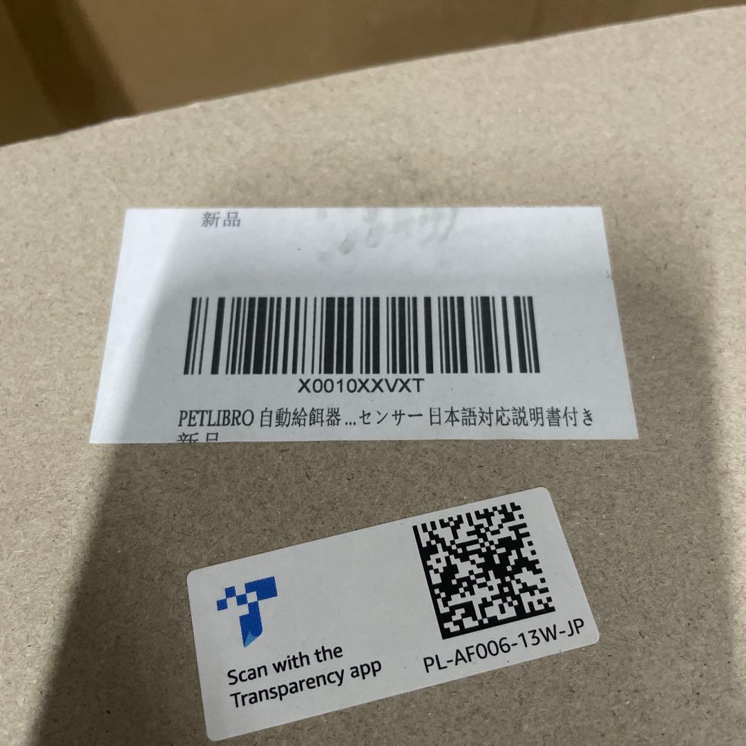 PETLIBRO 自動給餌器 5L