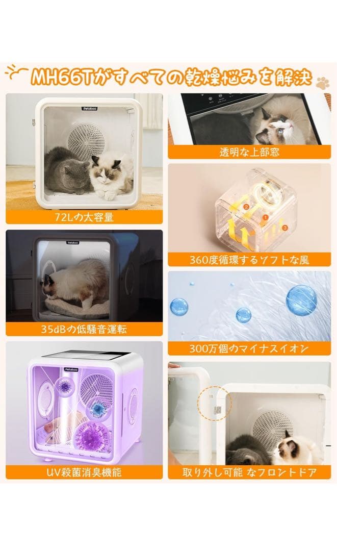 らら様　ペット乾燥機 【72L大容量】 PSE認証