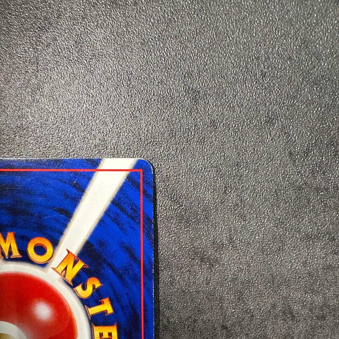 ポケカ旧裏やさしいカイリュー