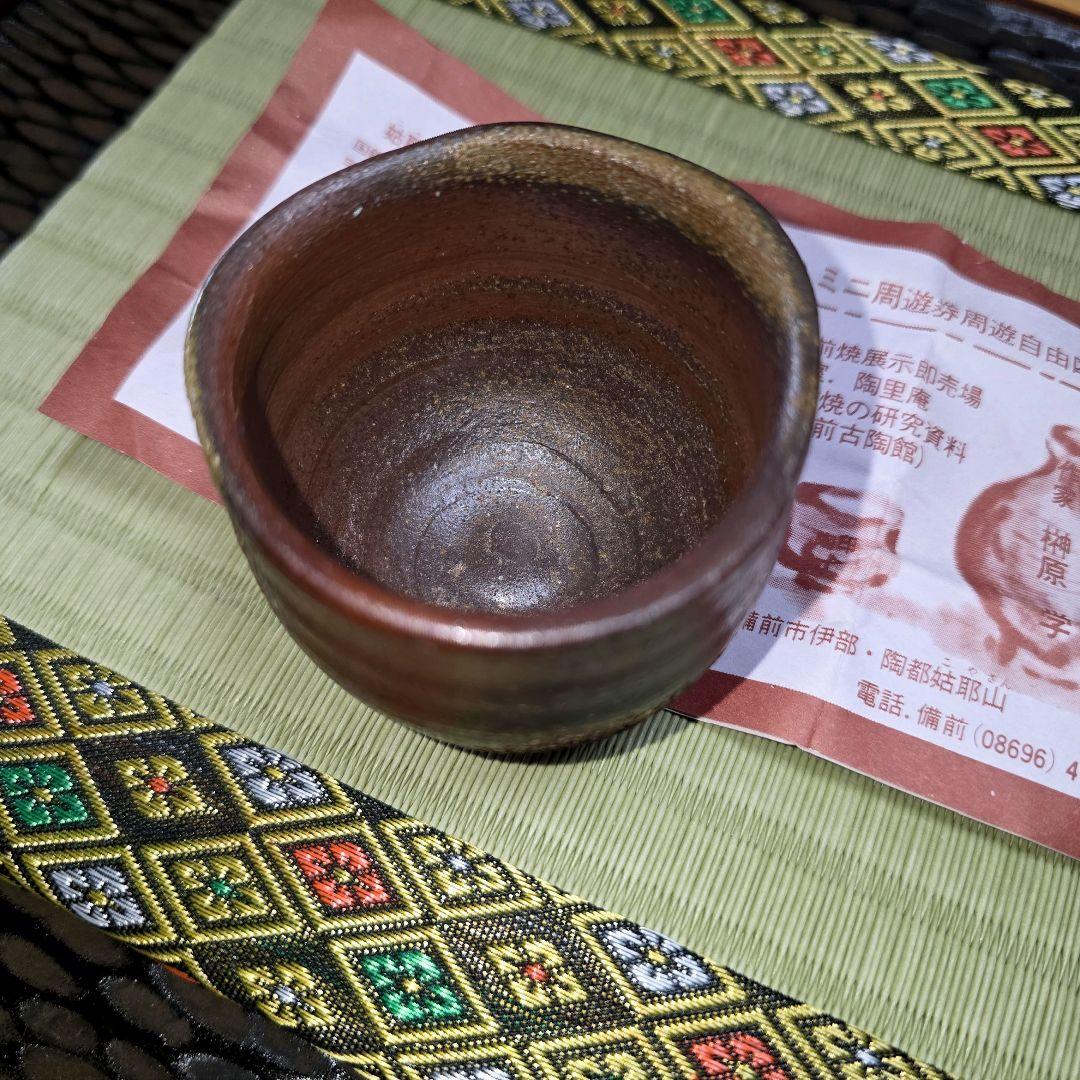 ご購入者様ご確認用　備前焼　榊原学作　ぐい呑み　酒器
