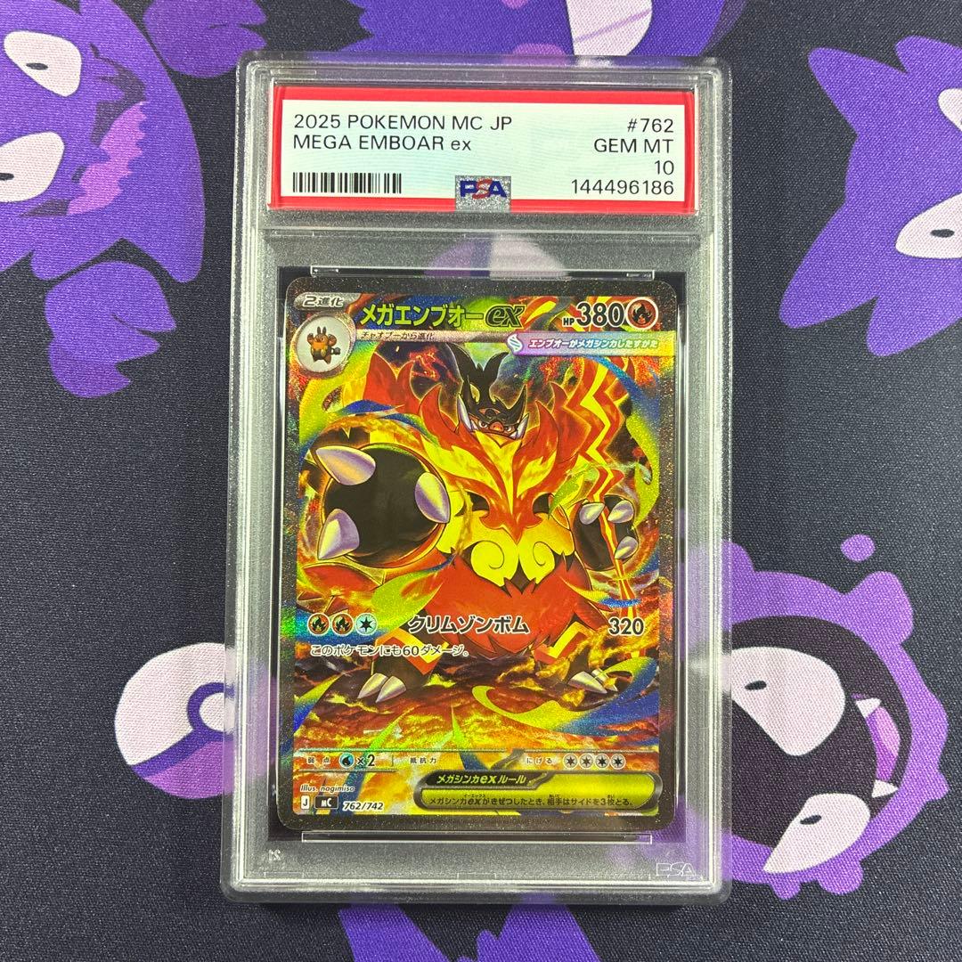 スタートデッキ100 バトルコレクション 御三家PSA9 PSA10 3連番！