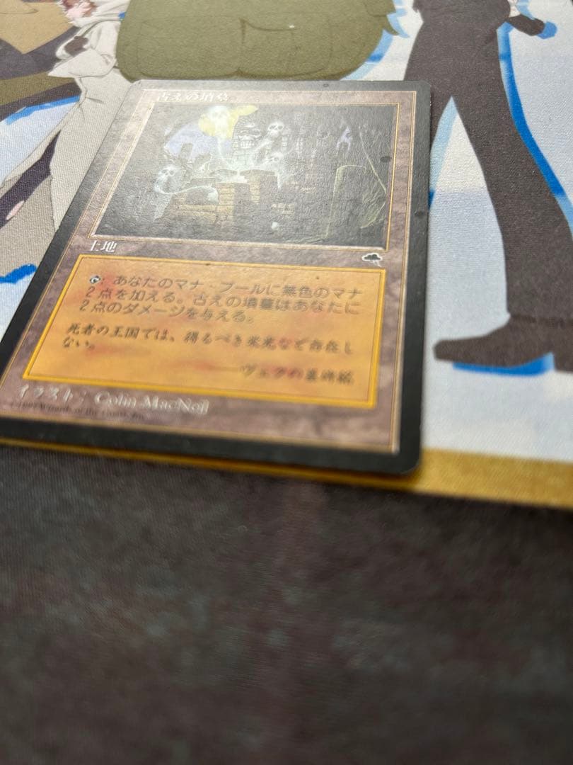 古えの墳墓　日本語　TMP