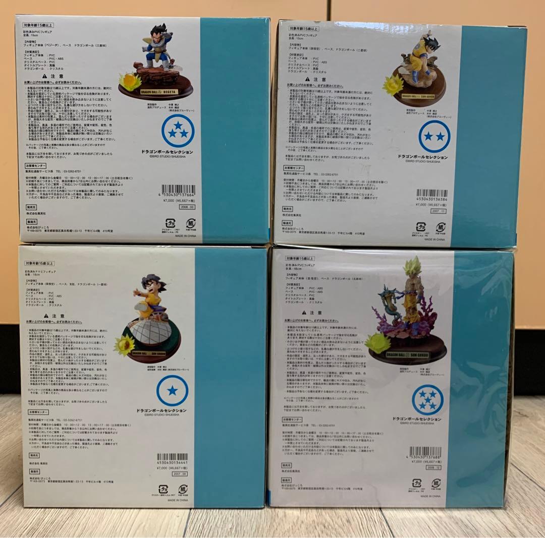 yuya ドラゴンボールセレクション 1、2、3、5巻（新品未開封）