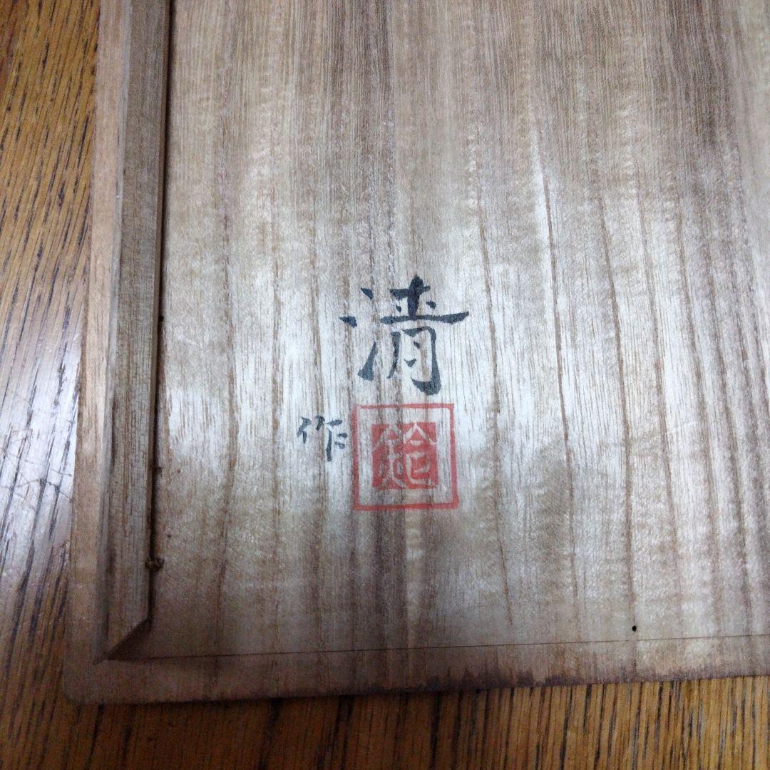 セール鉄釉刻花文の壺