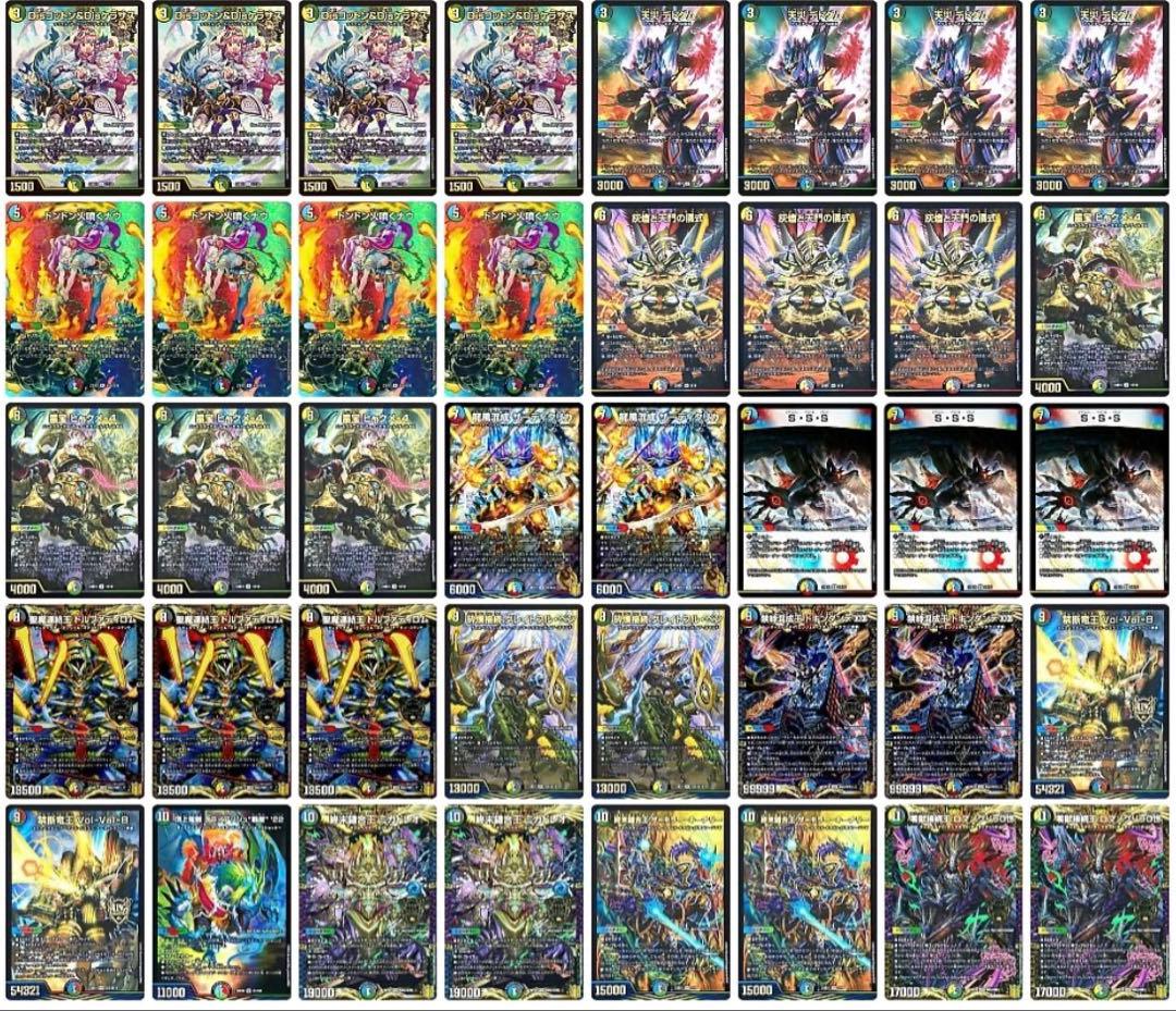 【引退品】デュエマ　ドルファディロム　5Cデッキ