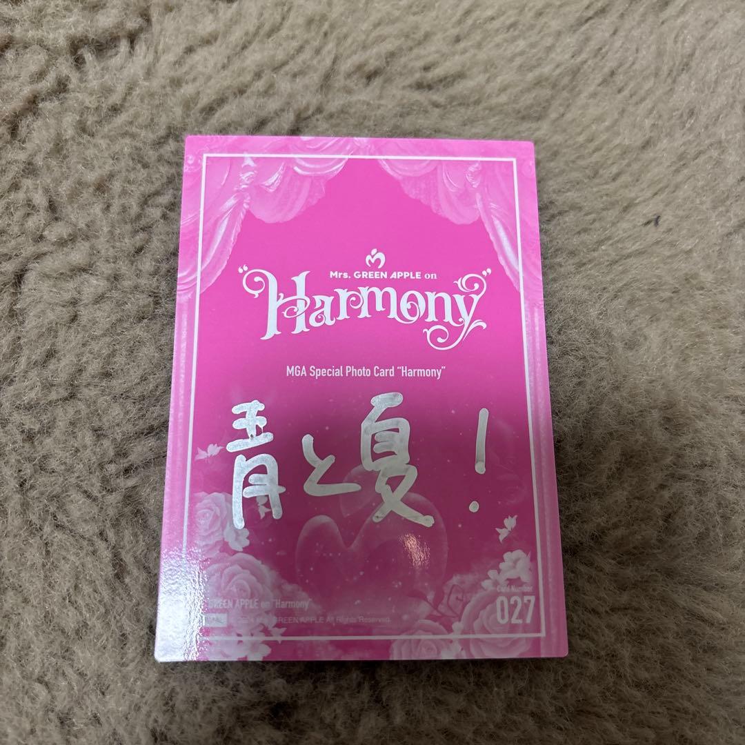 Mrs.GreenApple 若井滉斗 直筆サイン入りトフォトカード