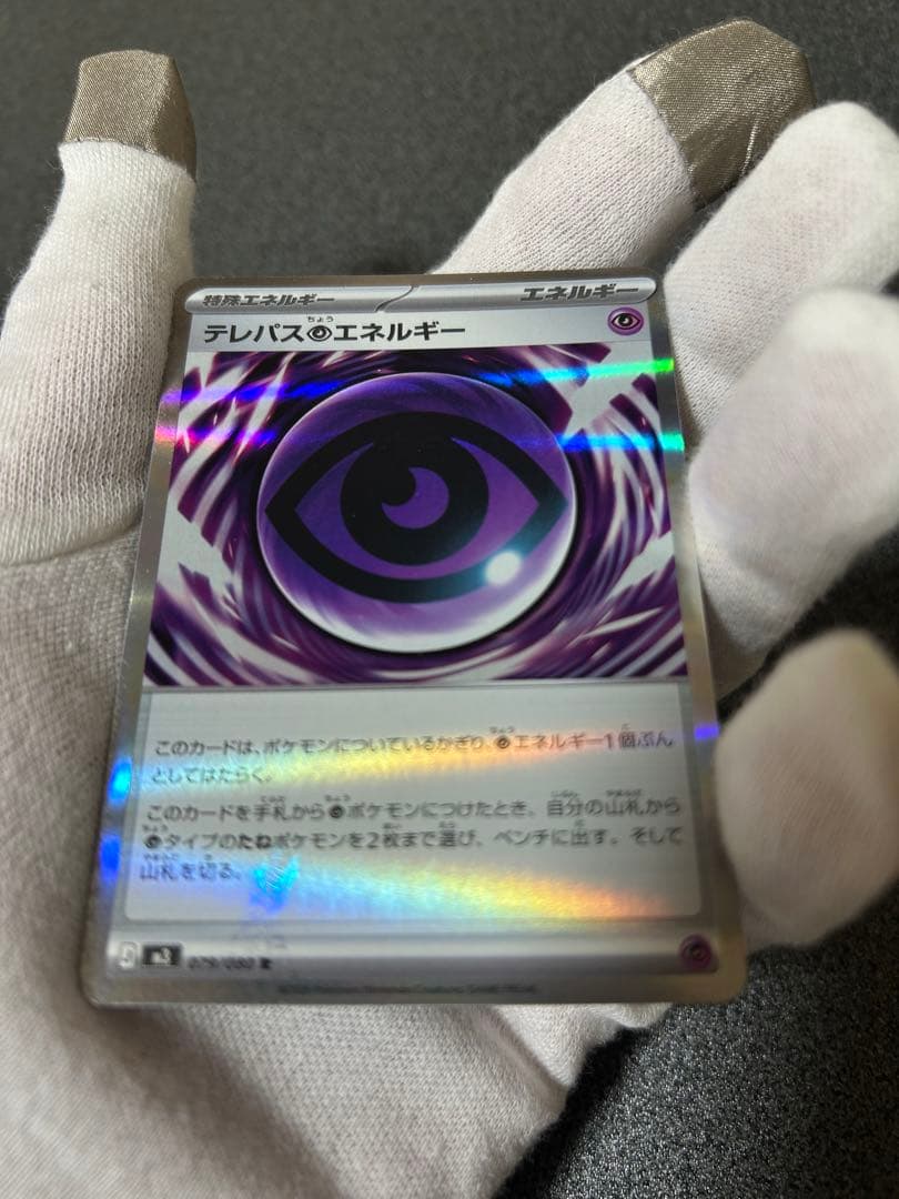 W*m様 エラーカード　テレパス超エネルギー　ムニキスゼロ収録