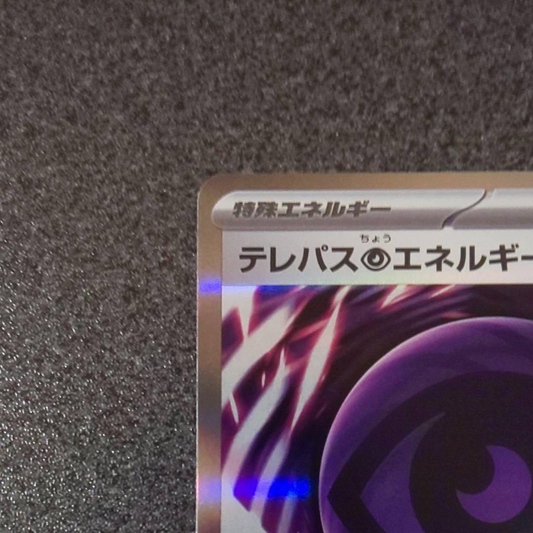 W*m様 エラーカード　テレパス超エネルギー　ムニキスゼロ収録