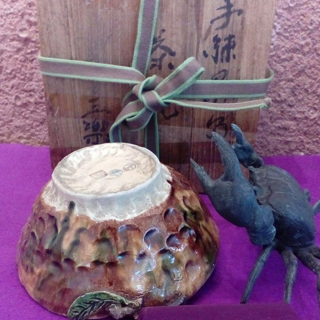 江戸時代幕末〜明治前半期頃稀少レア讃岐國高松藩御用窯古屋島焼手練在銘茶碗当時物