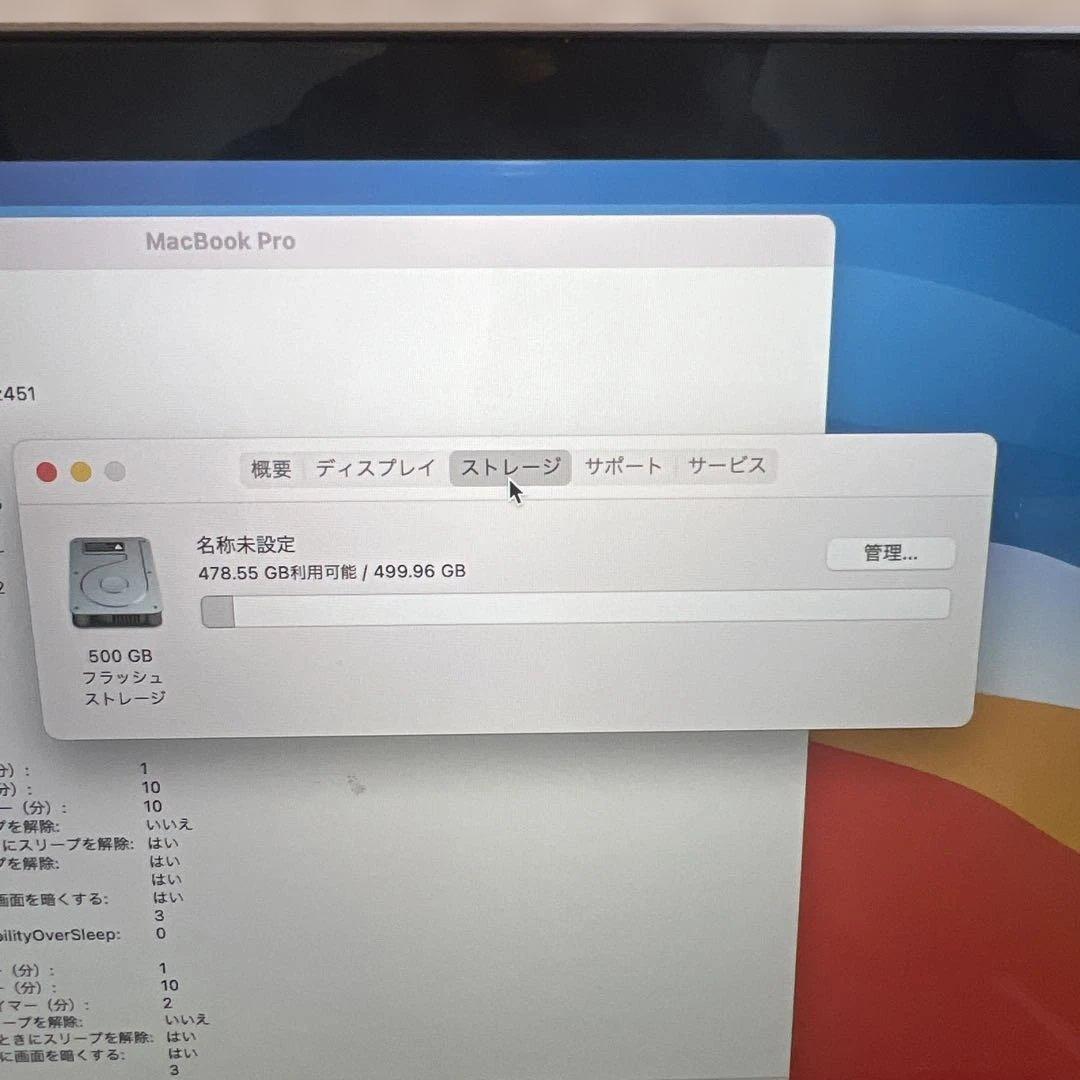 フ*ジ様 MacBook Pro 2020 i5 16Gb 512Gb