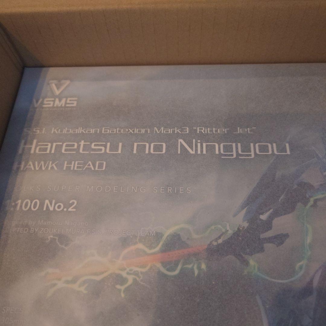 VOLKS 破裂の人形　 Kubelkan Gutexion Mark3