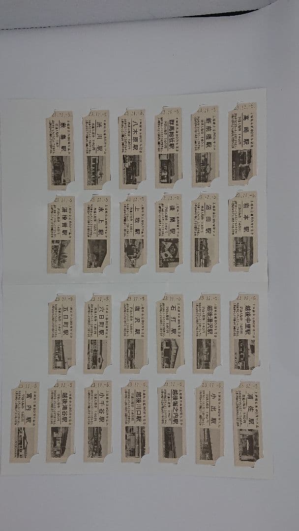 上越線全線開通80周年記念硬券入場券/全25駅