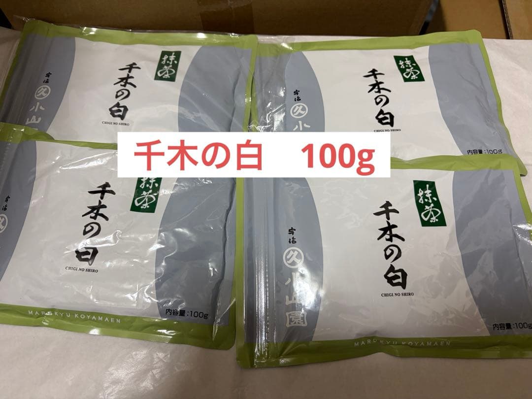 【正規品】 UJI MATCHA 宇治抹茶　丸久小山園　千木の白100g 袋