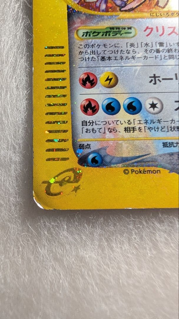 【最安】クリスタルタイプ　1edition　ホウオウ ★ 拡張パック 裂けた大地