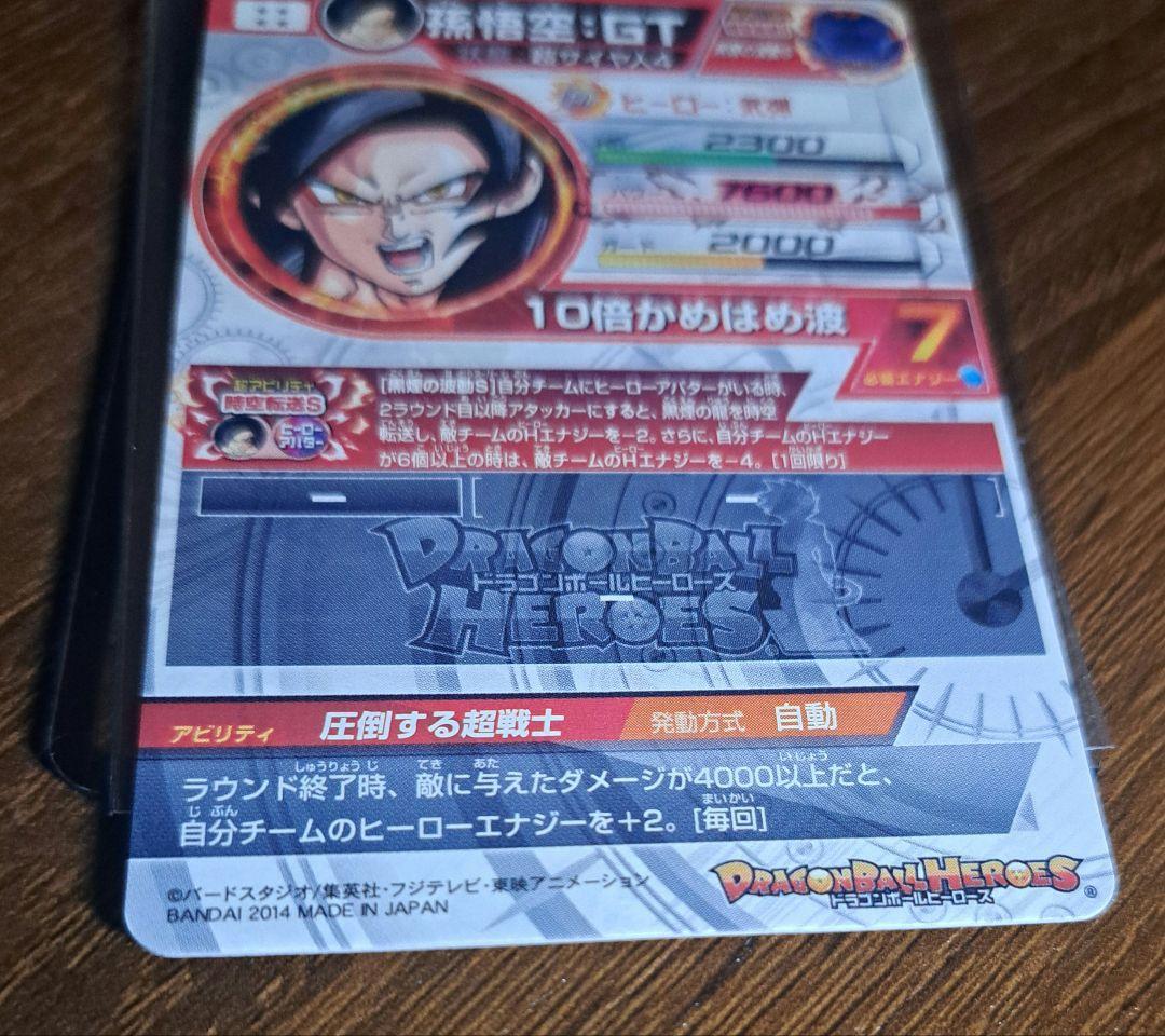 ドラゴンボールヒーローズ　HJ3-SEC2