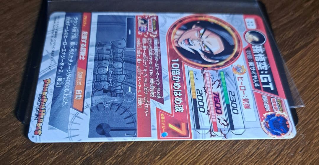 ドラゴンボールヒーローズ　HJ3-SEC2