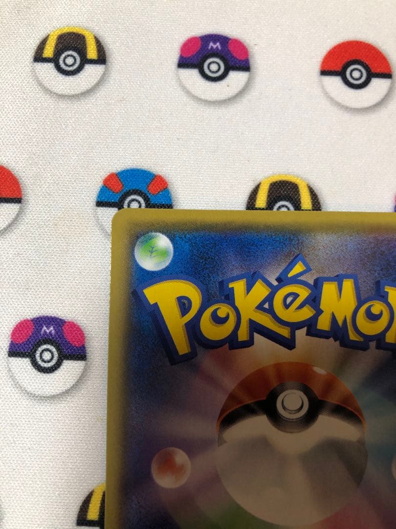 ピカチュウVMAX CSR 223/184 ポケモンカード　美品