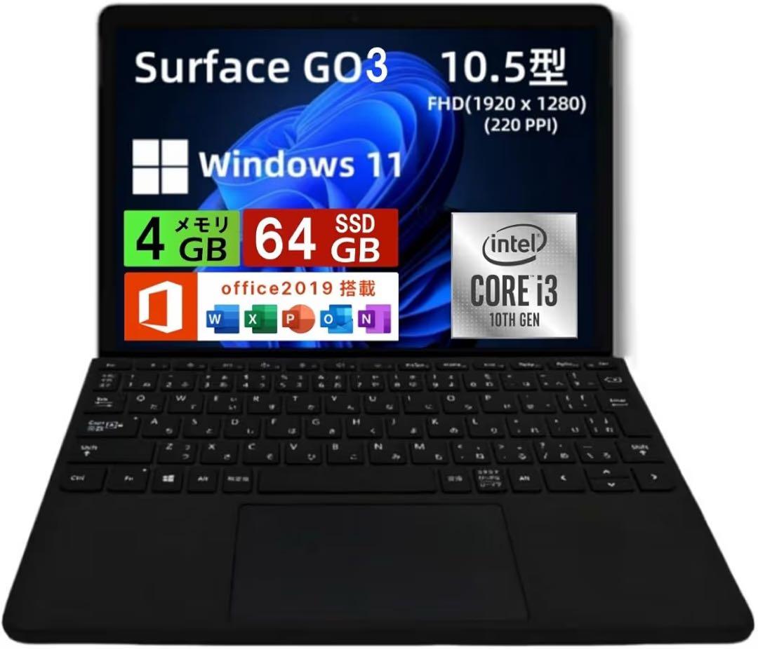 Microsoft Surface Go 3 本体 付属キーボード