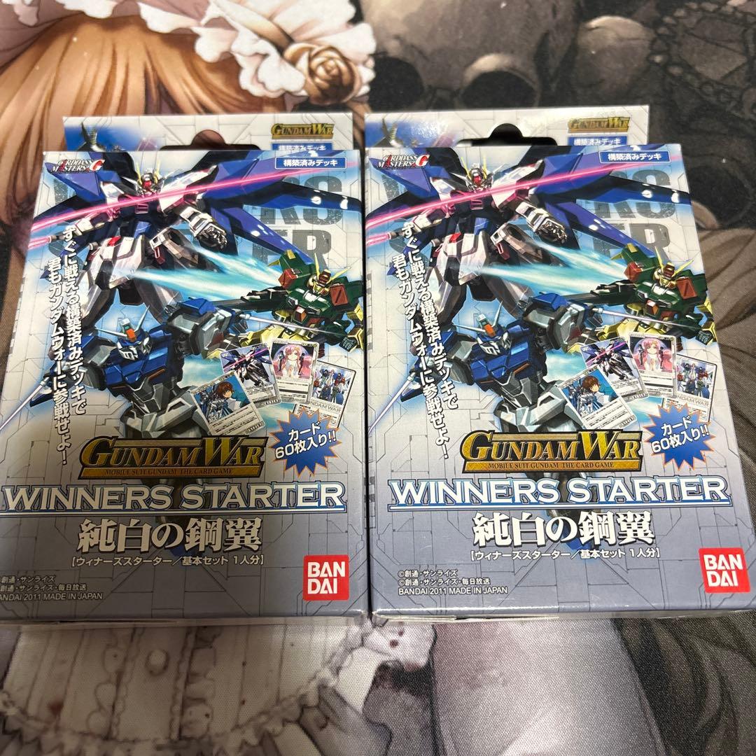 ガンダムウォー スターターデッキ 純白の鋼翼 未開封未使用品