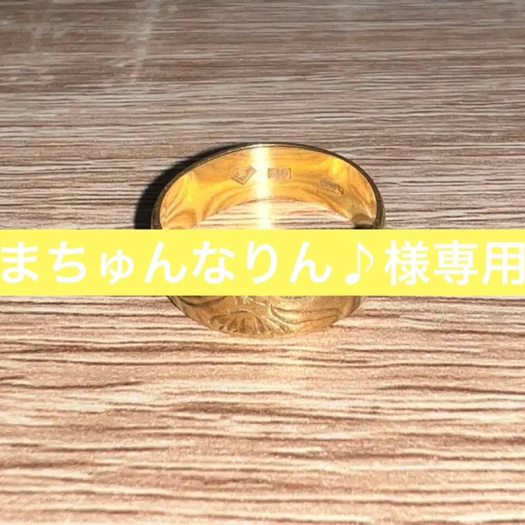 18k 5g 16号？ リング 指輪