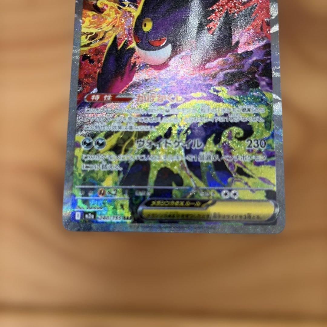 【美品】MEGAドリームex メガゲンガーex SAR マグネットローダーで発送