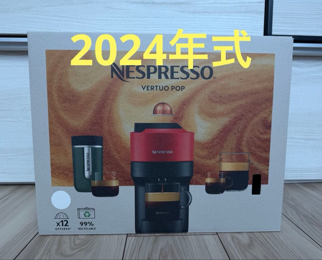 ネスプレッソ GCV2-WH-W ヴァーチュオ ポップ ココナッツホワイト