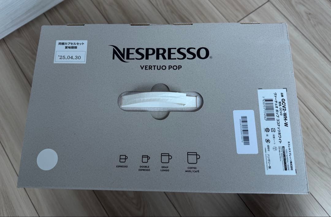 ネスプレッソ GCV2-WH-W ヴァーチュオ ポップ ココナッツホワイト