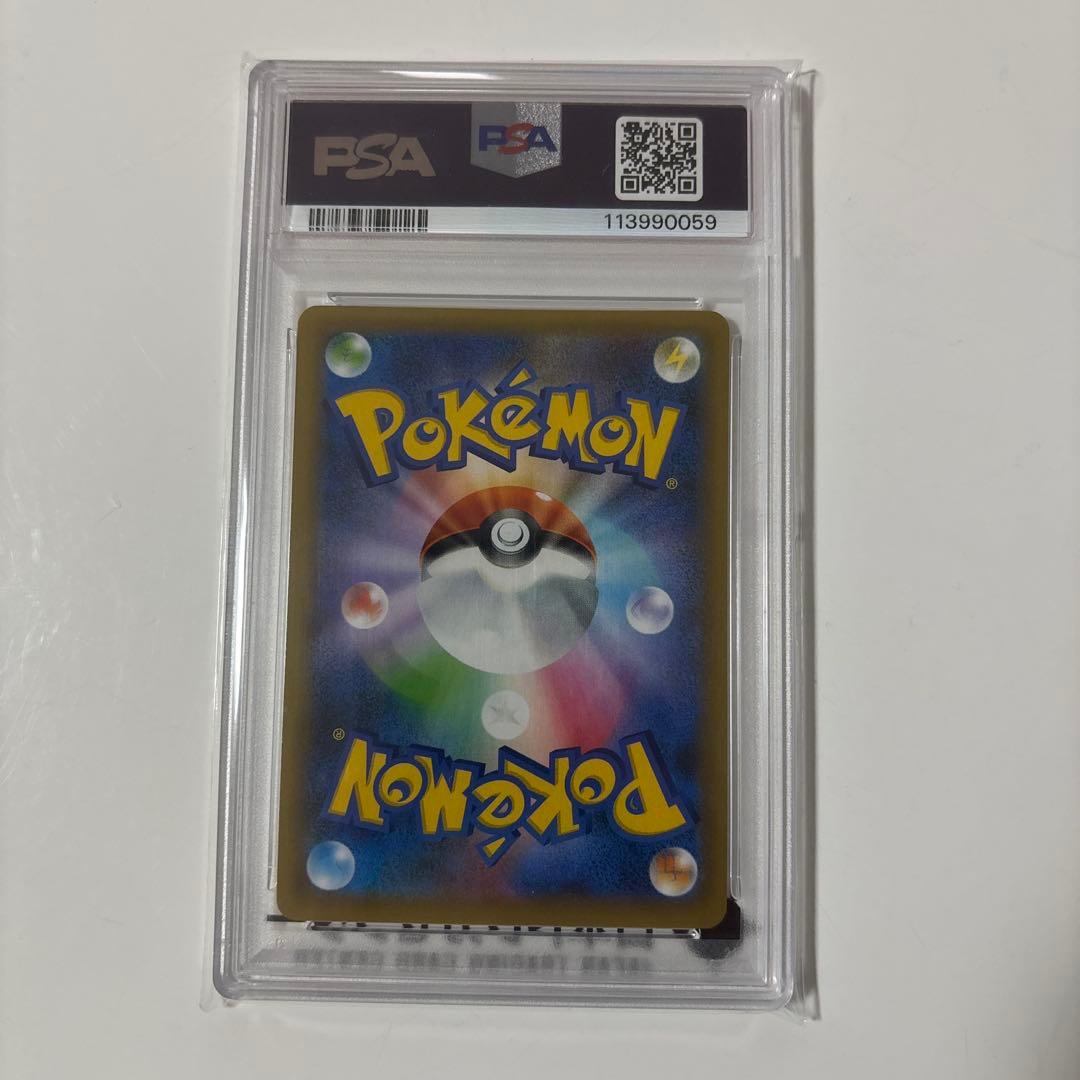 PSA10 お誕生日のピカチュウ プロモカードパック 25th