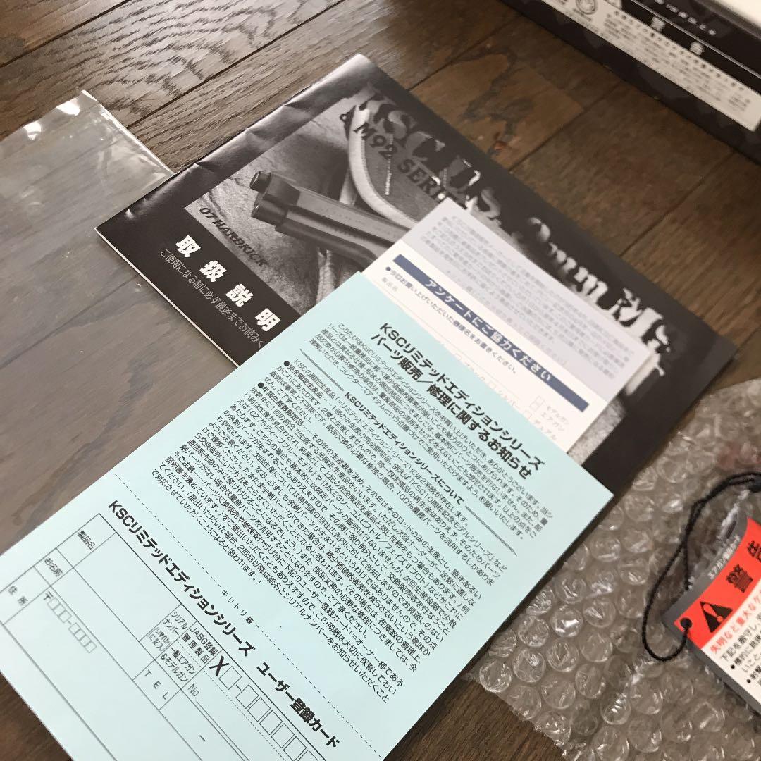 【中古】初期物　KSC ソードカトラス