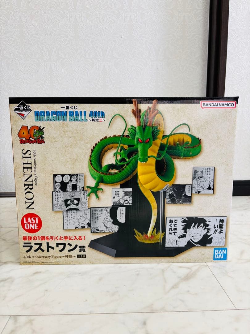 一番くじ　ドラゴンボール40周年〜其之二〜　 ラストワン賞　神龍フィギュア