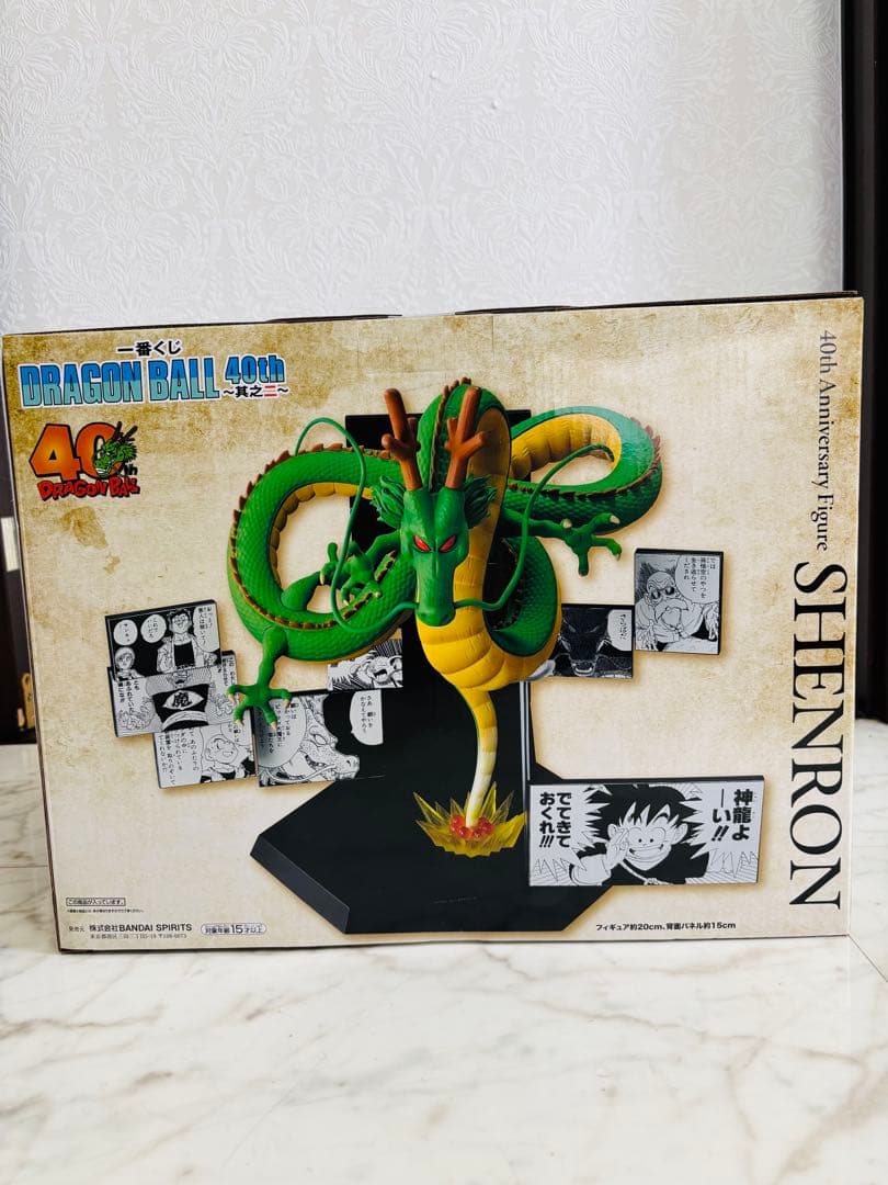 一番くじ　ドラゴンボール40周年〜其之二〜　 ラストワン賞　神龍フィギュア