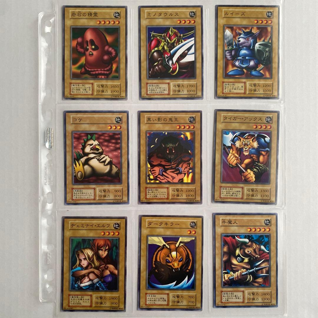 【まとめ売り】遊戯王　初期　ノーマル　地属性　モンスターカードセット 168枚