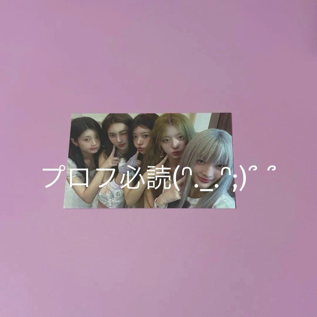 ILLIT MD 購入特典　WITH 全員　トレカ