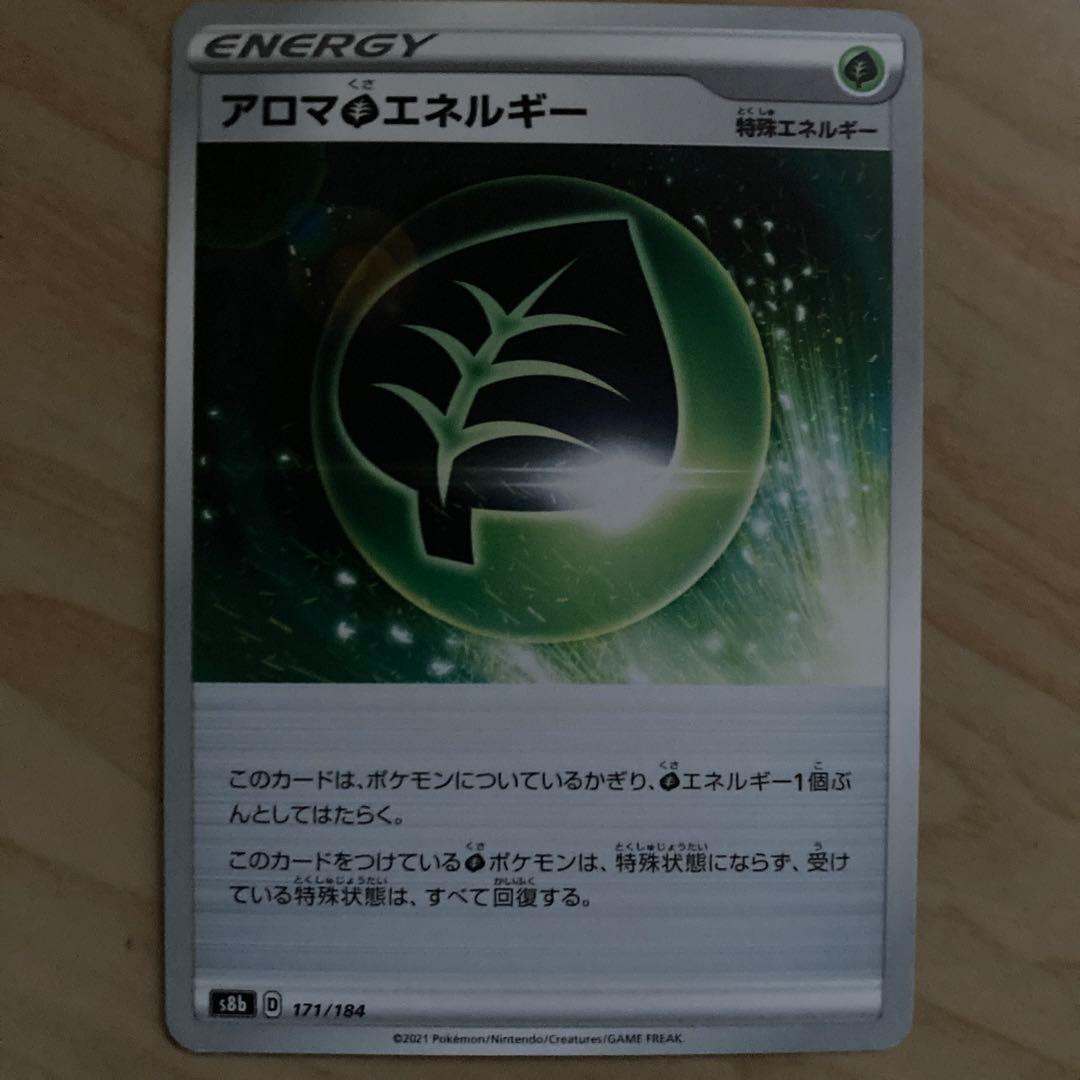 アロマ草（24時間キャンペーン用