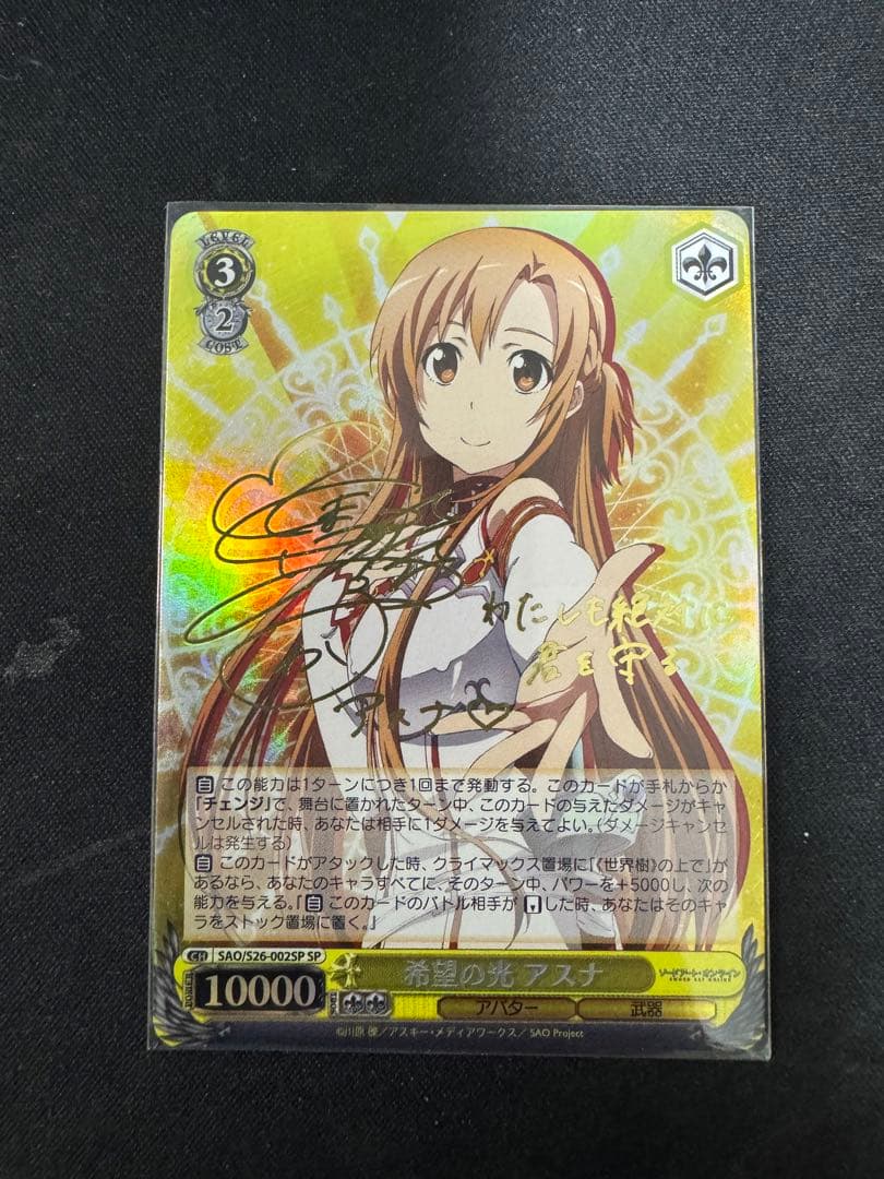 ヴァイス　SAO　SP　希望の光　アスナ