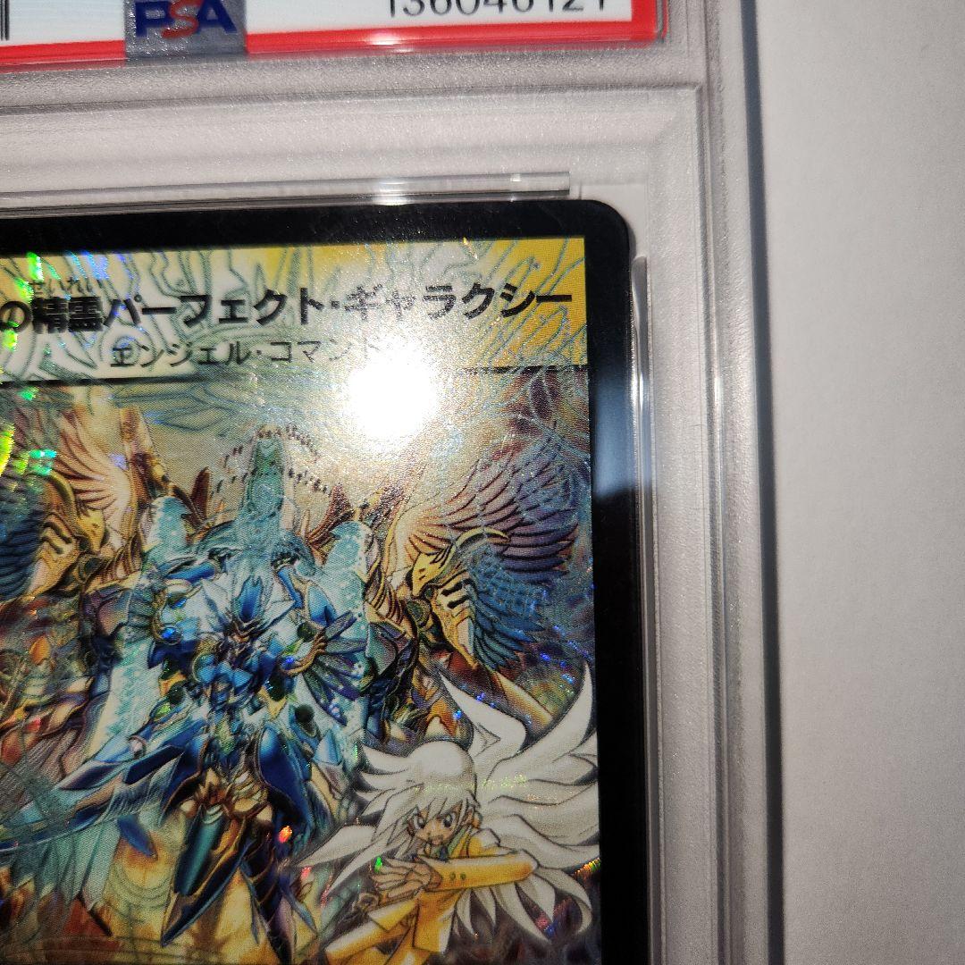 【psa5】不滅の精霊パーフェクトギャラクシー シークレット 呪文 デュエマ