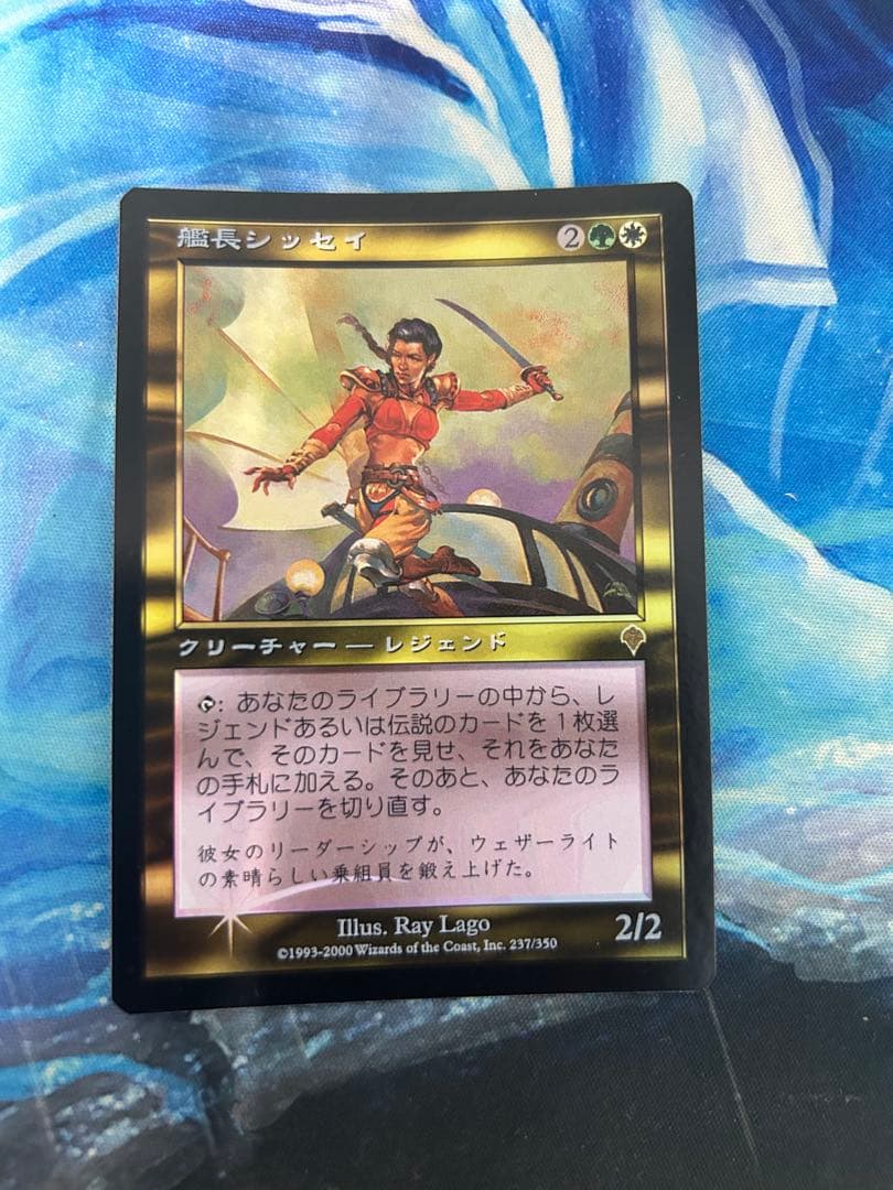 foil　初版「INV」艦長シッセイ/Captain Sisay　日本語１枚