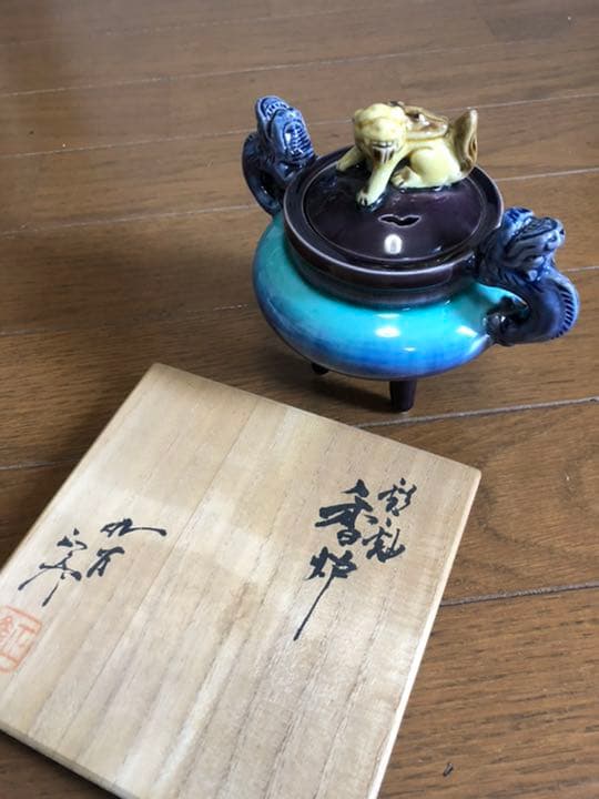 九谷焼(徳田　雅彦)◉高炉◉日展作家