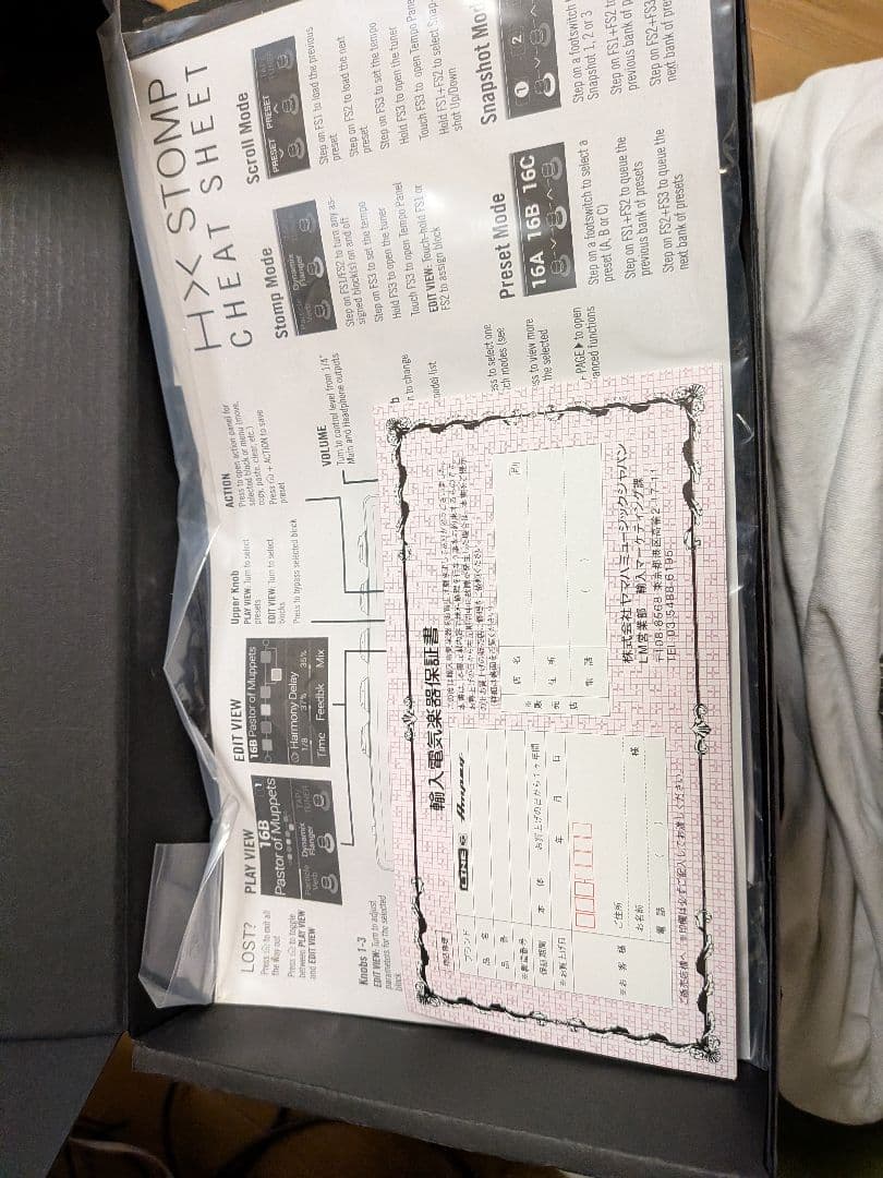 LINE 6 HX STOMP ギターエフェクター