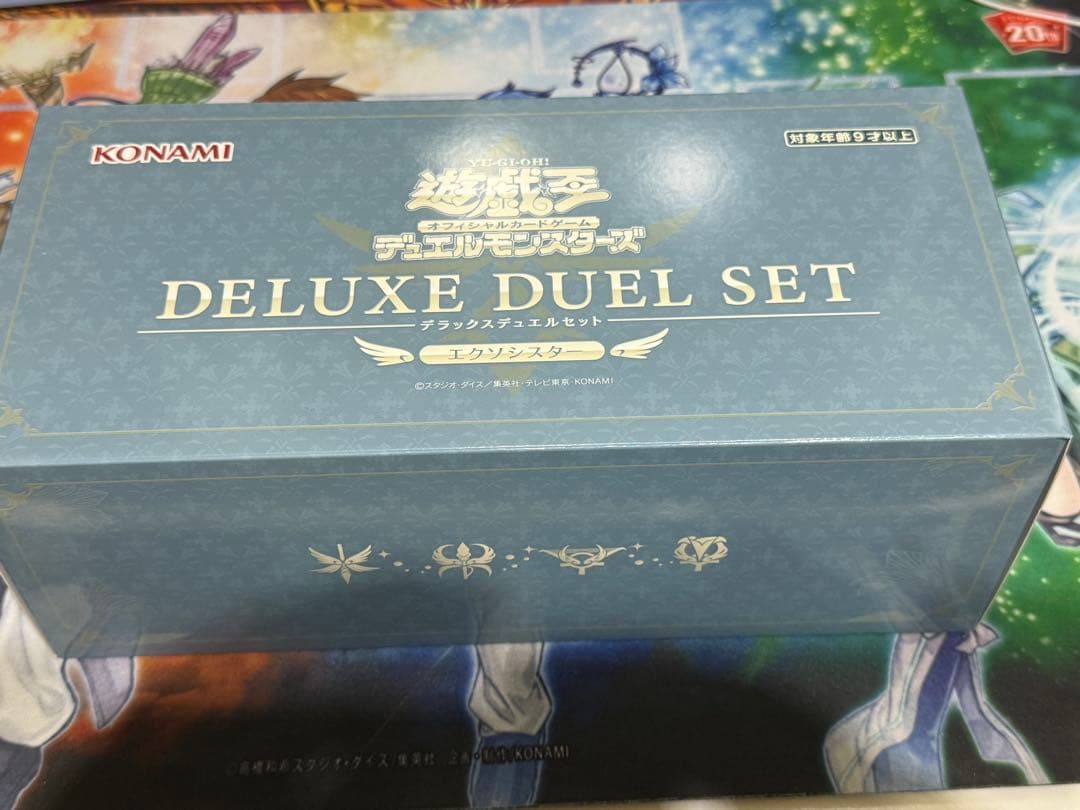 遊戯王　デラックスデュエルセット エクソシスター　新品未開封
