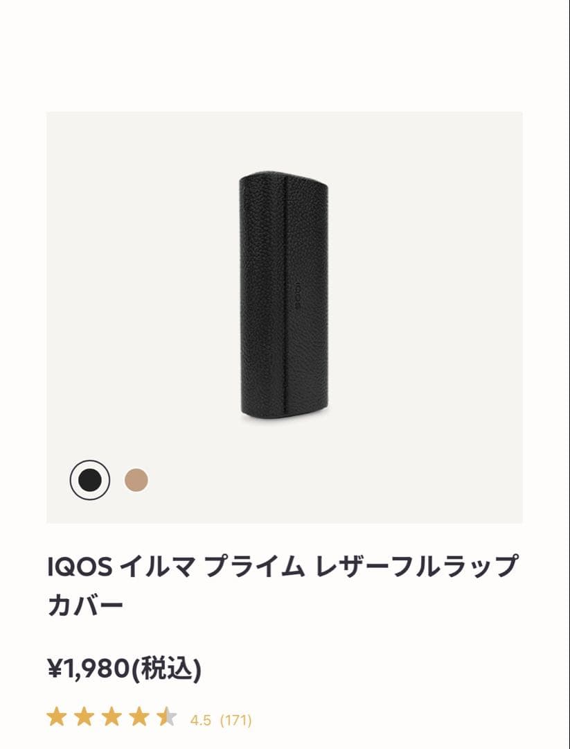 iQOS ILUMA i PRIME ＋フルラップカバー2種(新品未開封)