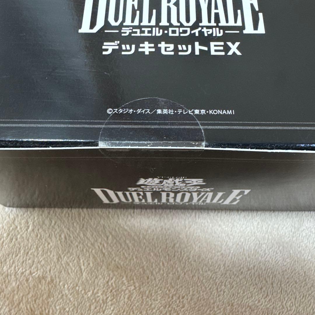 遊戯王 DUEL E EX デュエルロワイヤル2boxセット
