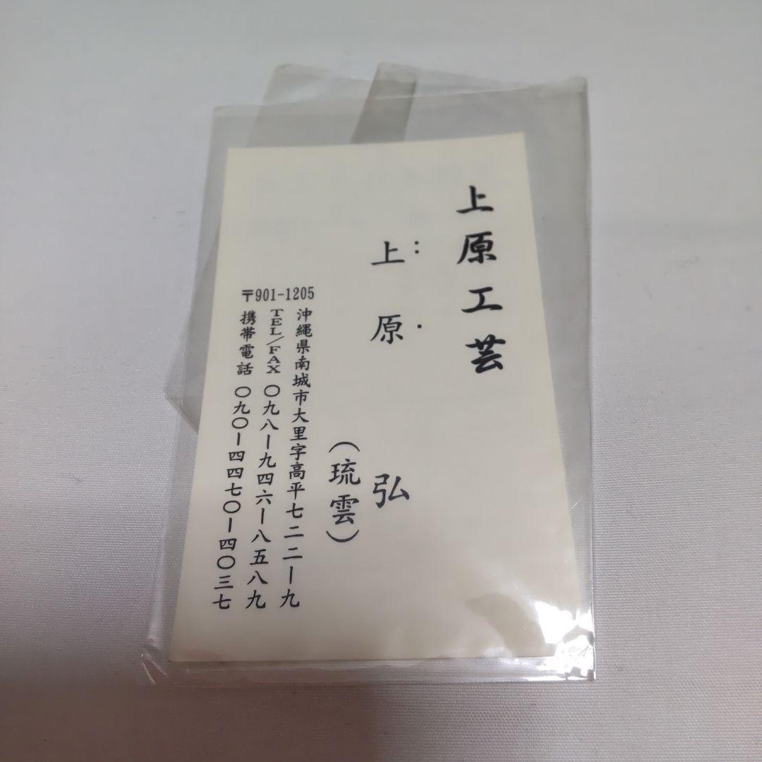 一月セール 木彫り 午年 上原工芸