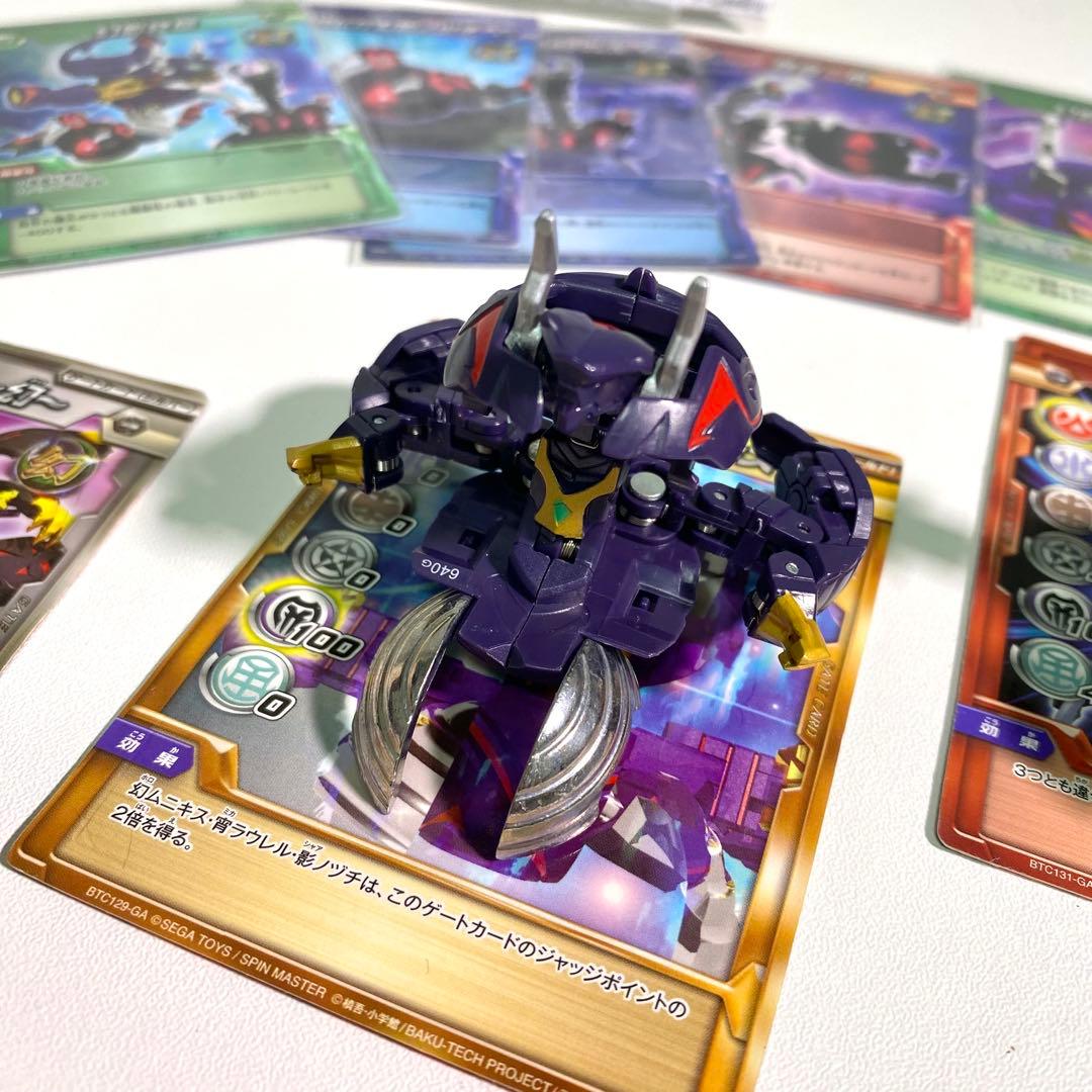 【希少】爆丸　BTD-04 ホロデッキ　幻ムニキス　宵ラウレル　影ノヅチ