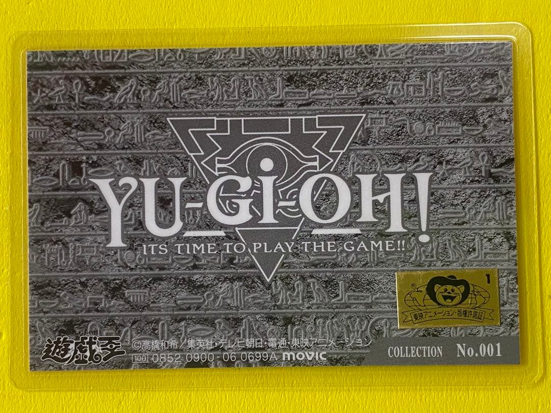 遊戯王　東映初代ラミネートカードcollection NO.001   超希少‼︎